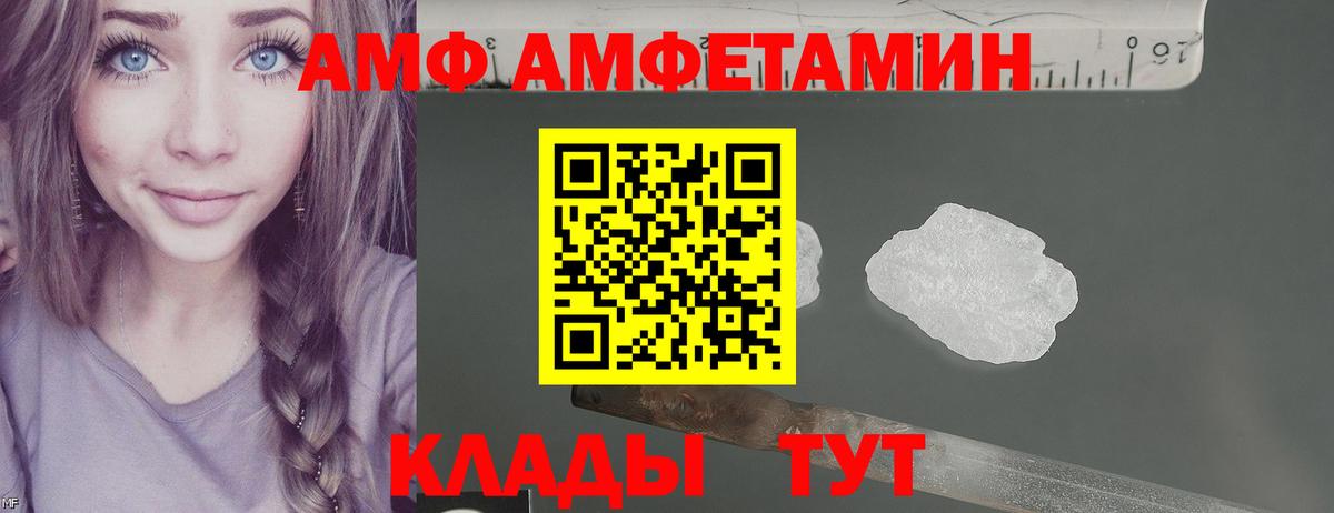 Amphetamine 97%  Амфетамин  Светлоград  Вход с VPN 