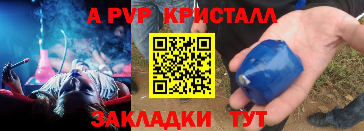 Альфа ПВП мука  A PVP СК  APVP  Светлоград  Вход с VPN 