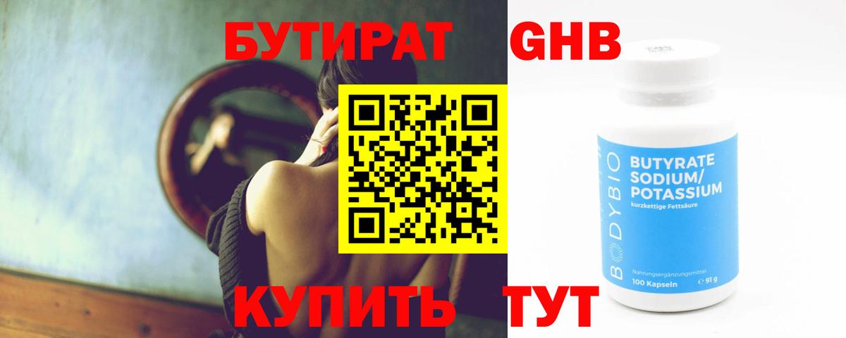 Светлоград  БУТИРАТ буратино  Вход с VPN 