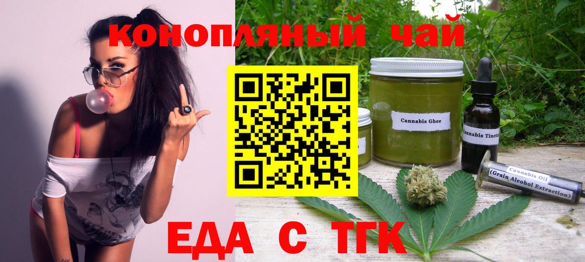 Cannafood конопля  Вход с VPN  Светлоград 
