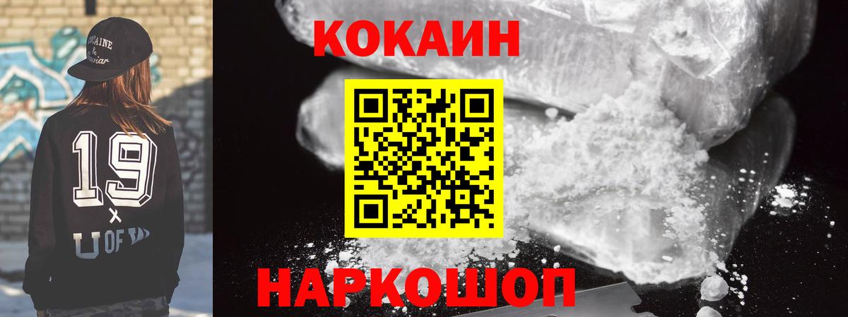 Светлоград  КОКАИН Эквадор  Cocaine 99%  сколько стоит  Вход с VPN 