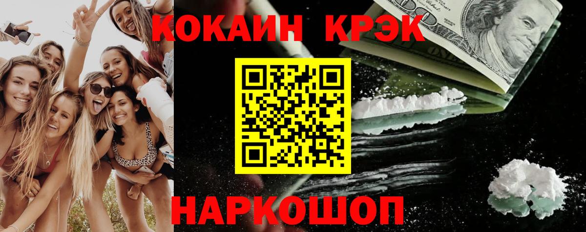 Cocaine Перу Светлоград