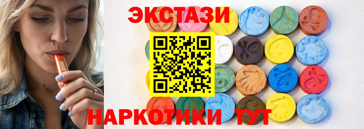 Светлоград  blacksprut сайт  дарк нет официальный сайт  ЭКСТАЗИ VHQ  Экстази диски  Вход с VPN 