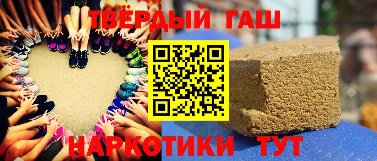 ГАШИШ 40% ТГК Светлоград