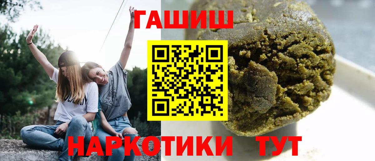 Светлоград  ГАШИШ гашик  Вход с VPN  ГАШИШ хэш 
