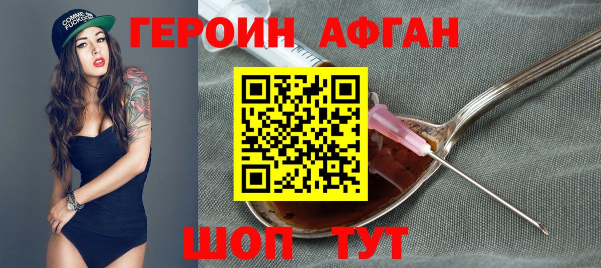 Светлоград  Героин  Вход с VPN  ГЕРОИН хмурый 