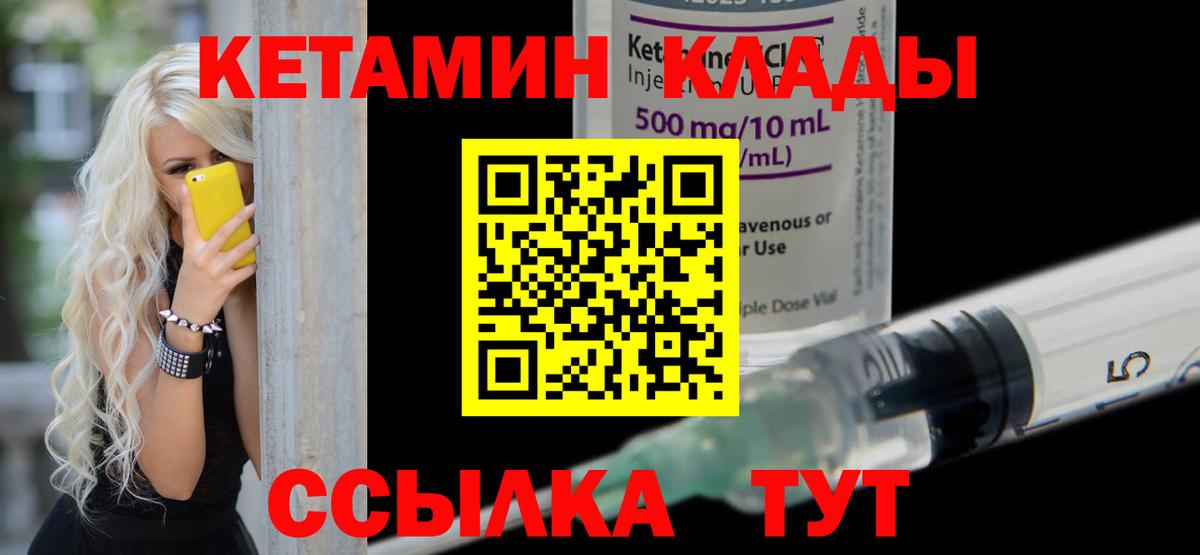 КЕТАМИН VHQ  Вход с VPN  Светлоград  Кетамин ketamine 