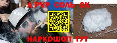 Альфа ПВП Волжский