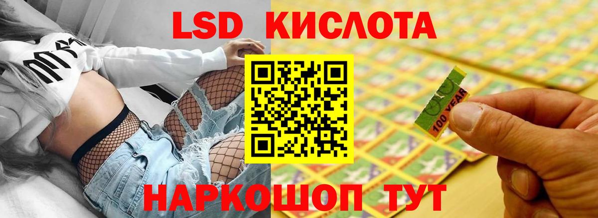 Лсд 25 экстази ecstasy Светлоград