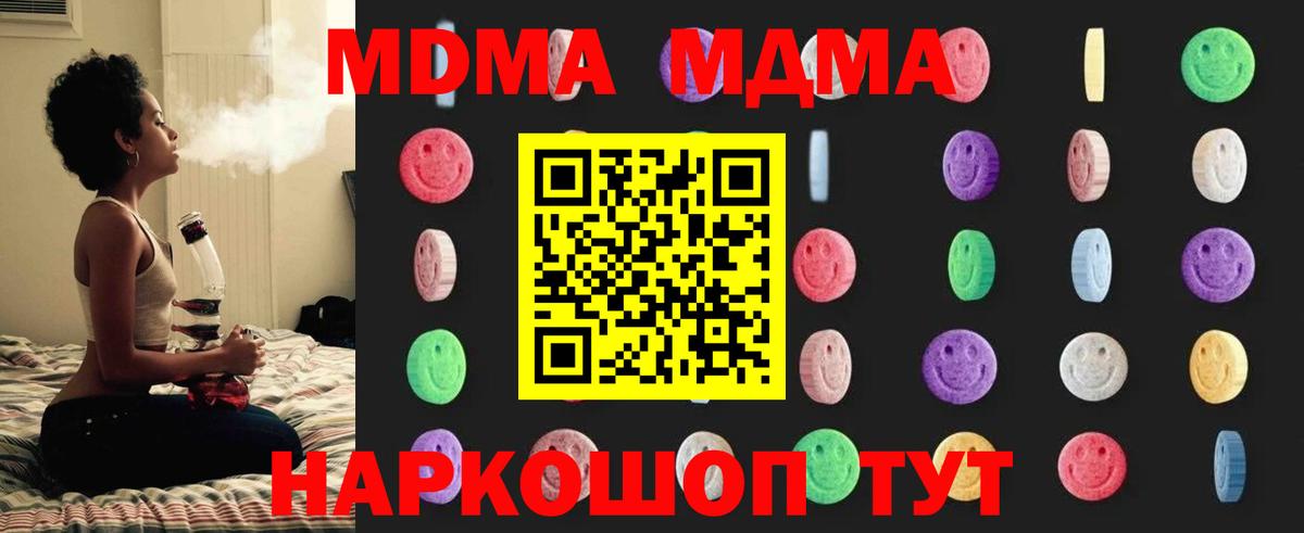 MDMA VHQ Светлоград