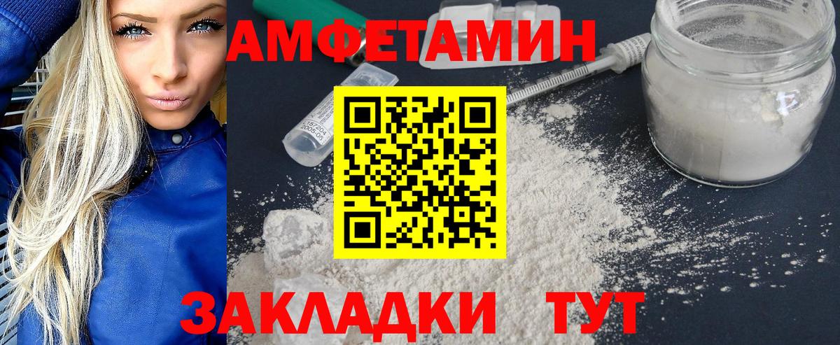 Светлоград  Первитин Декстрометамфетамин 99.9%  Вход с VPN  Первитин Декстрометамфетамин 99.9% 