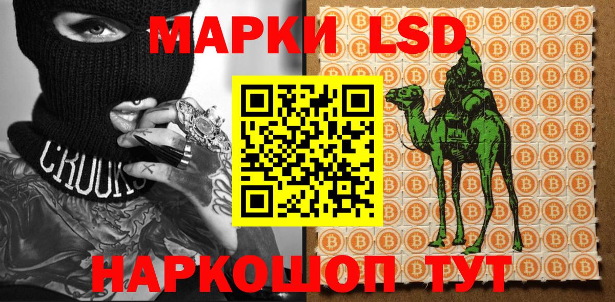 Марки NBOMe 1,5мг  Марки NBOMe 1,5мг  Вход с VPN  продажа наркотиков  Светлоград 