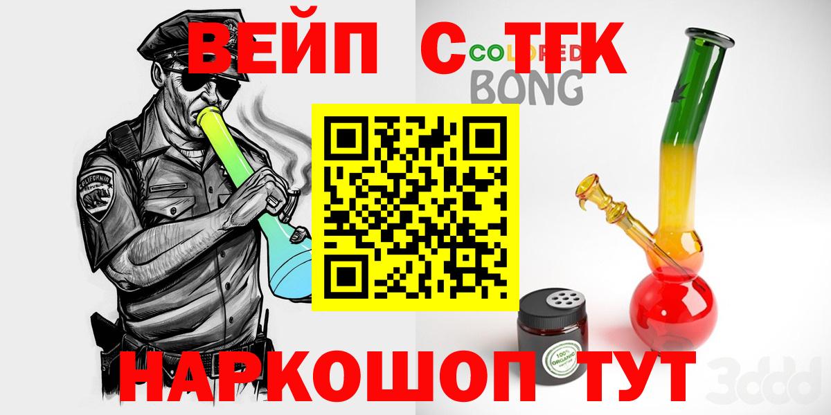 ТГК гашишное масло  цена   ТГК THC oil  Светлоград  Вход с VPN 