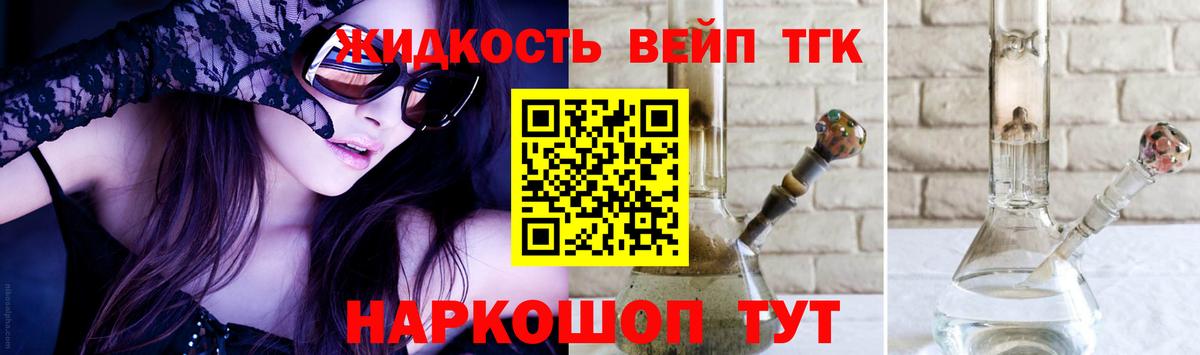 ТГК гашишное масло Светлоград
